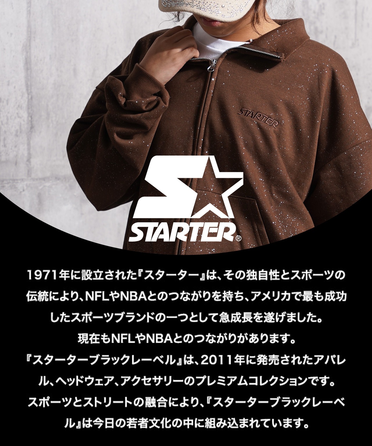 ◆STARTER ラメプリント スウェット ZIPブルゾン◆yn-770gts