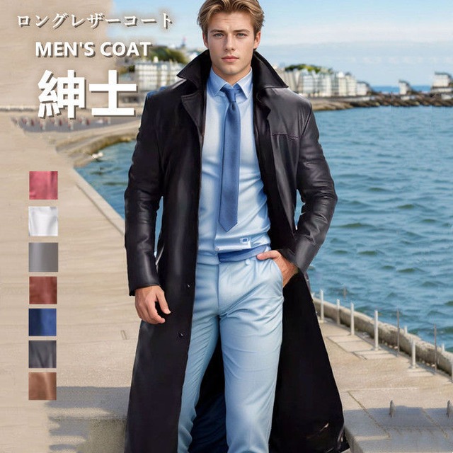 レザーコート レザージャケット メンズ ロングレザーコート トレンチ 