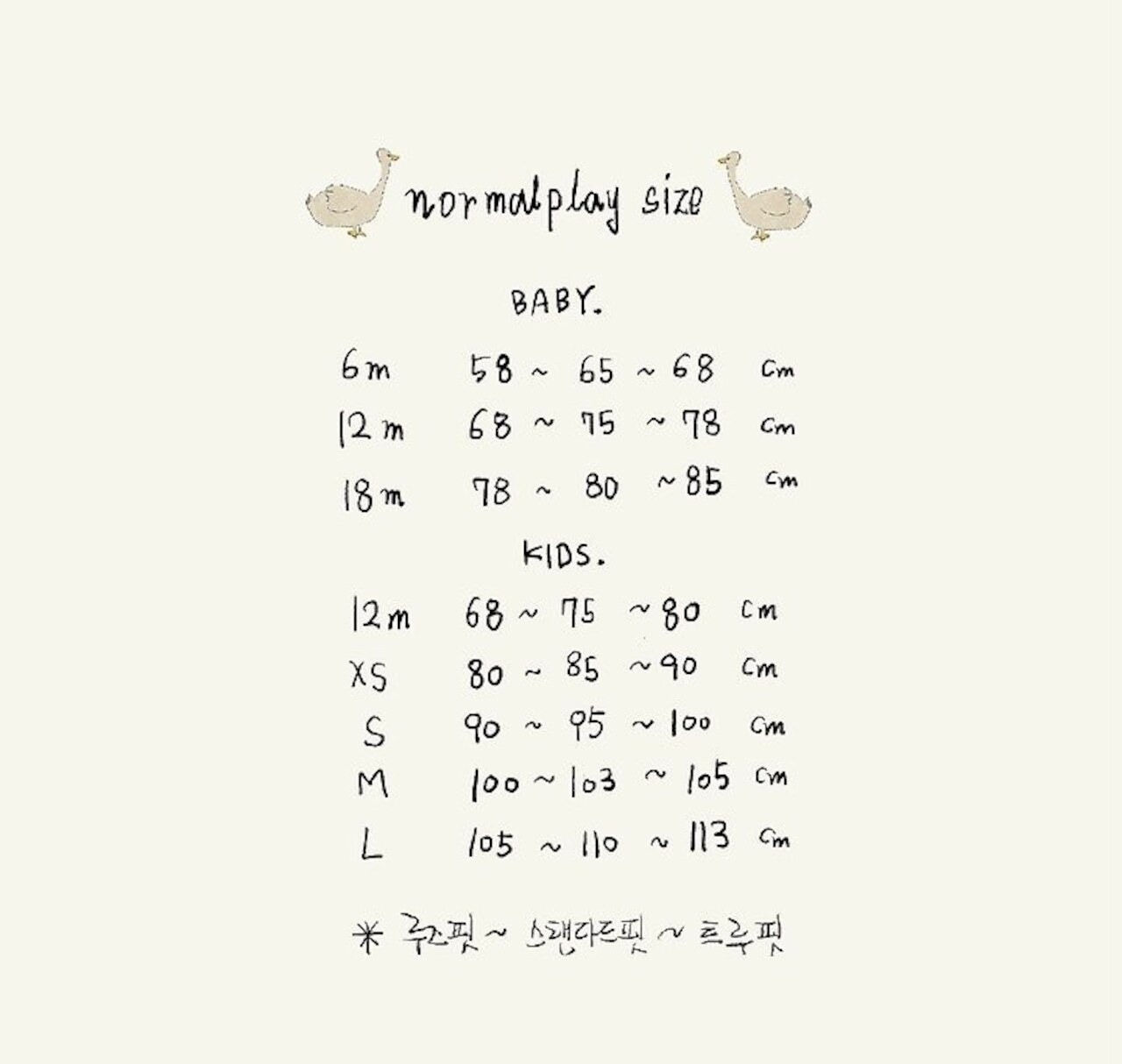 韓国子供服 / 26Autumn / normalplay / ノーマルダックベビースーツ / ベビー / 秋服 *6M~18Ⅿ*