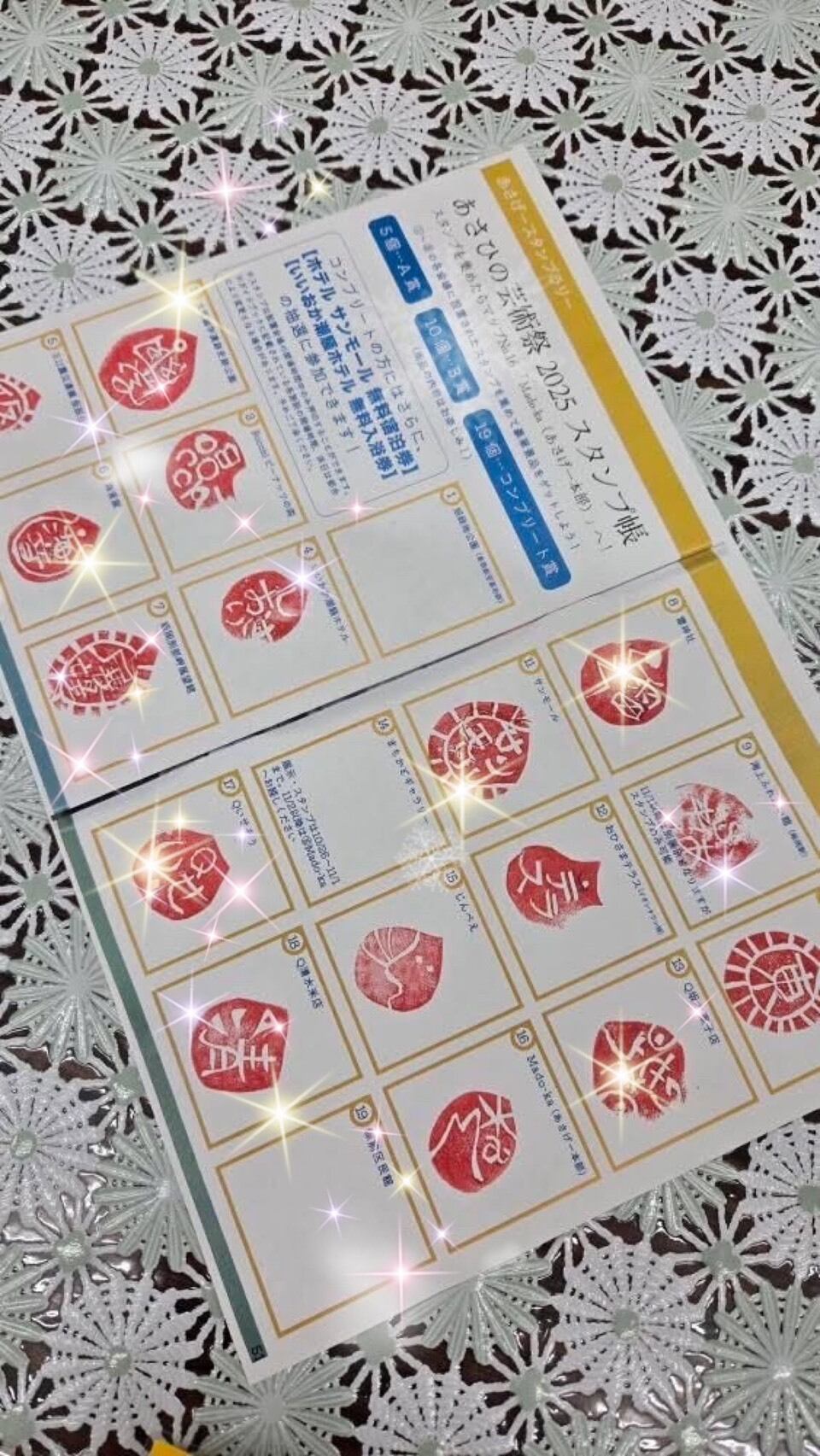 あさげー2025公式ガイドブック | あさひの芸術祭