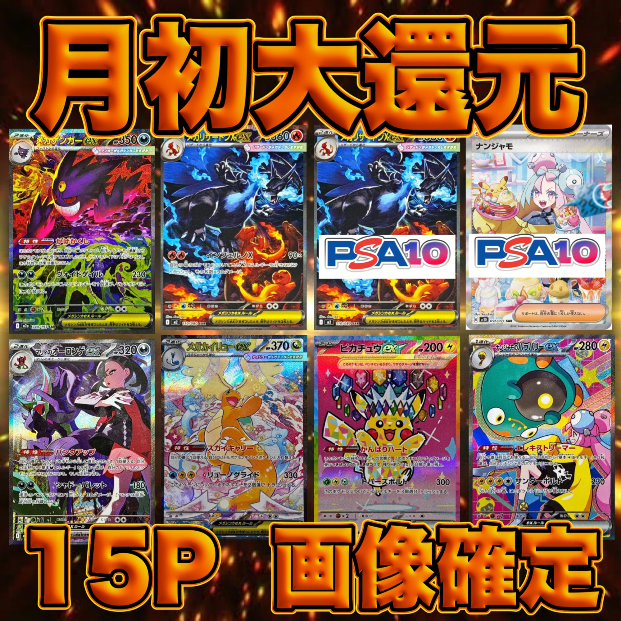 9P 激アツ ポケカBOX×シングル 画像確定 セット オリパ | オリパ