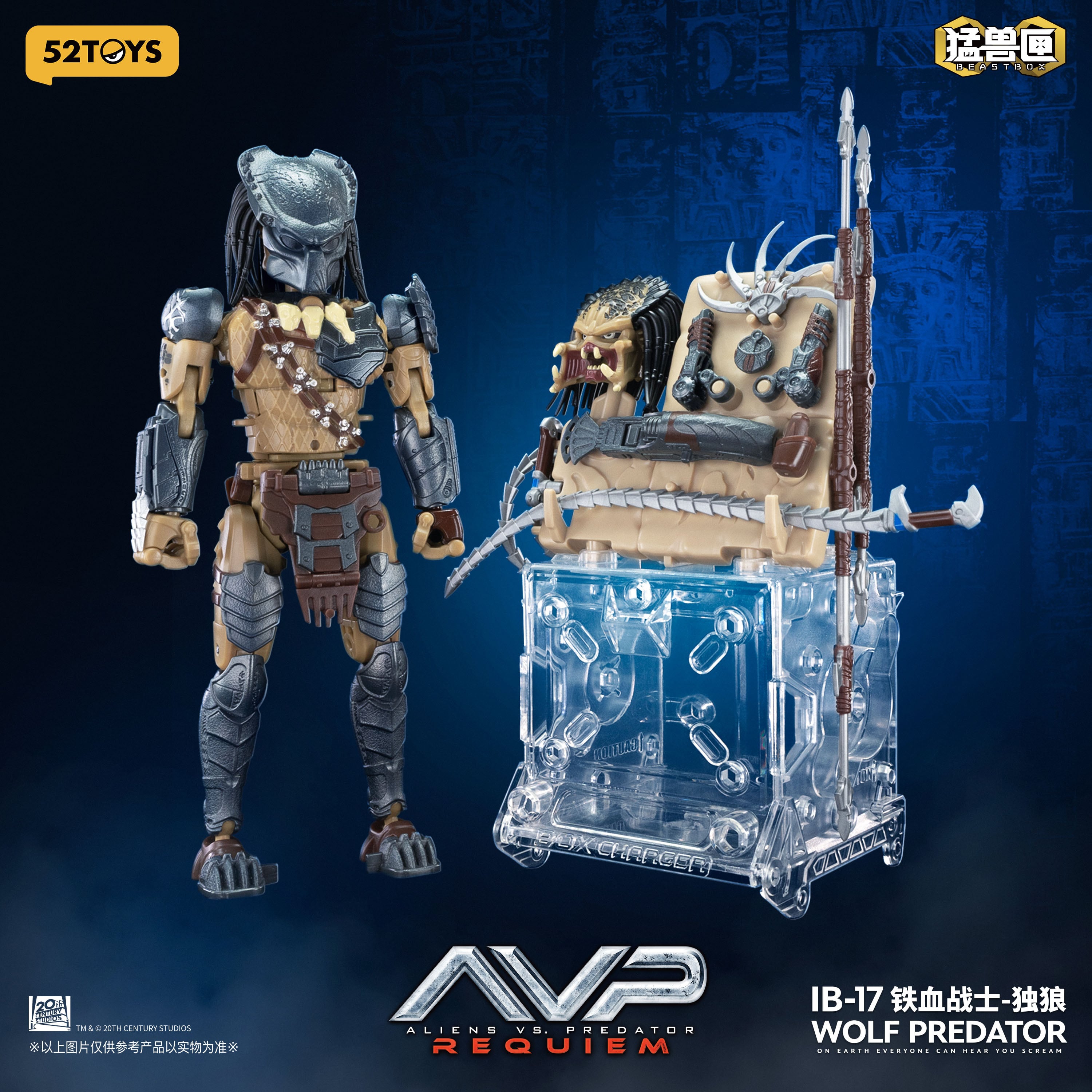 特典付きVer.】52TOYS BEASTBOX INFINITY WOLF PREDATOR(ウルフ