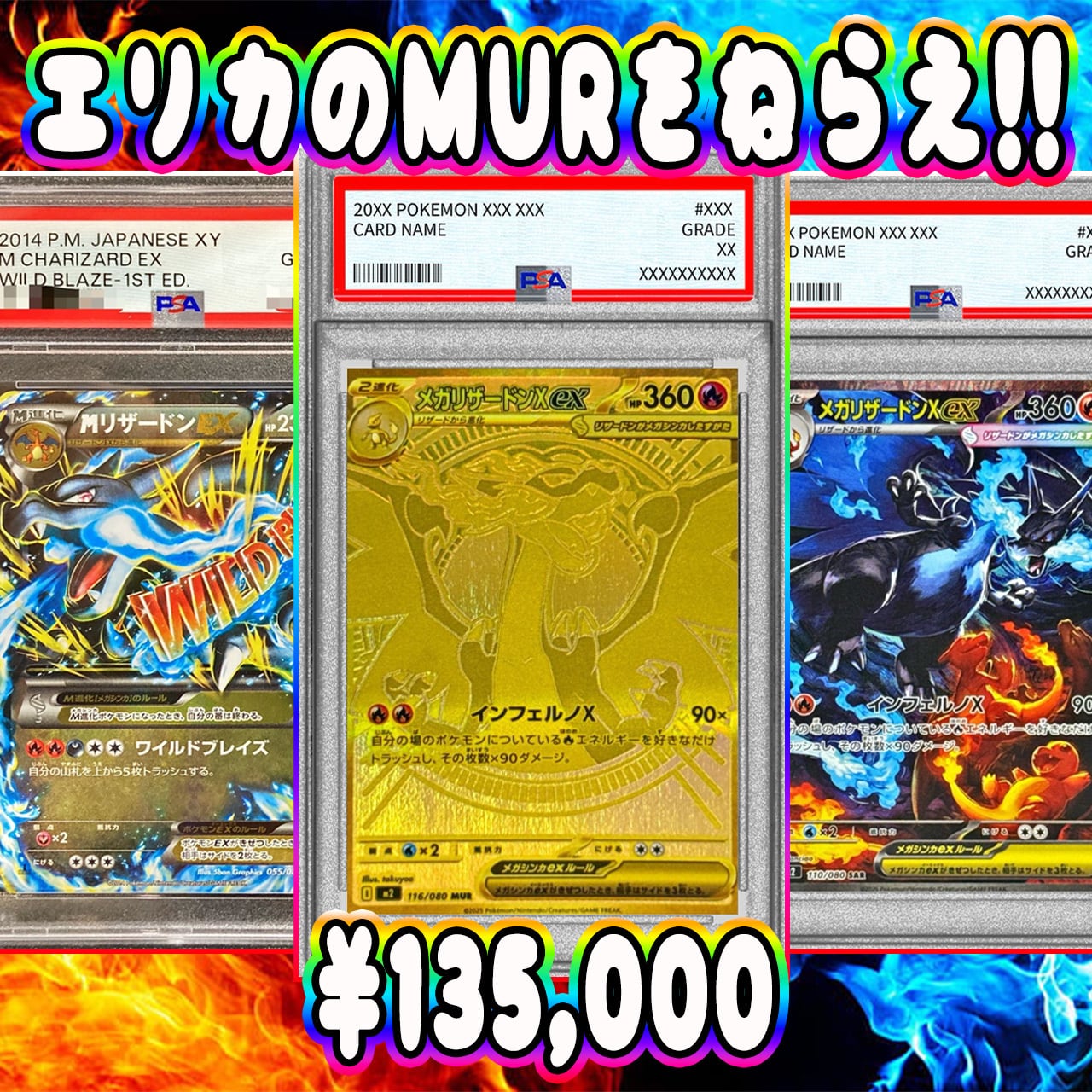 ポケカ】エリカのメガリザードンPSA10 6口オリパ !01/25-3 | エリカの