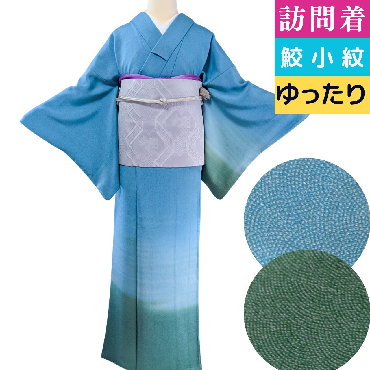 トールサイズ付下げ 逸品‼︎ 誂え時63万円のお品‼︎未使用しつけ付き 
