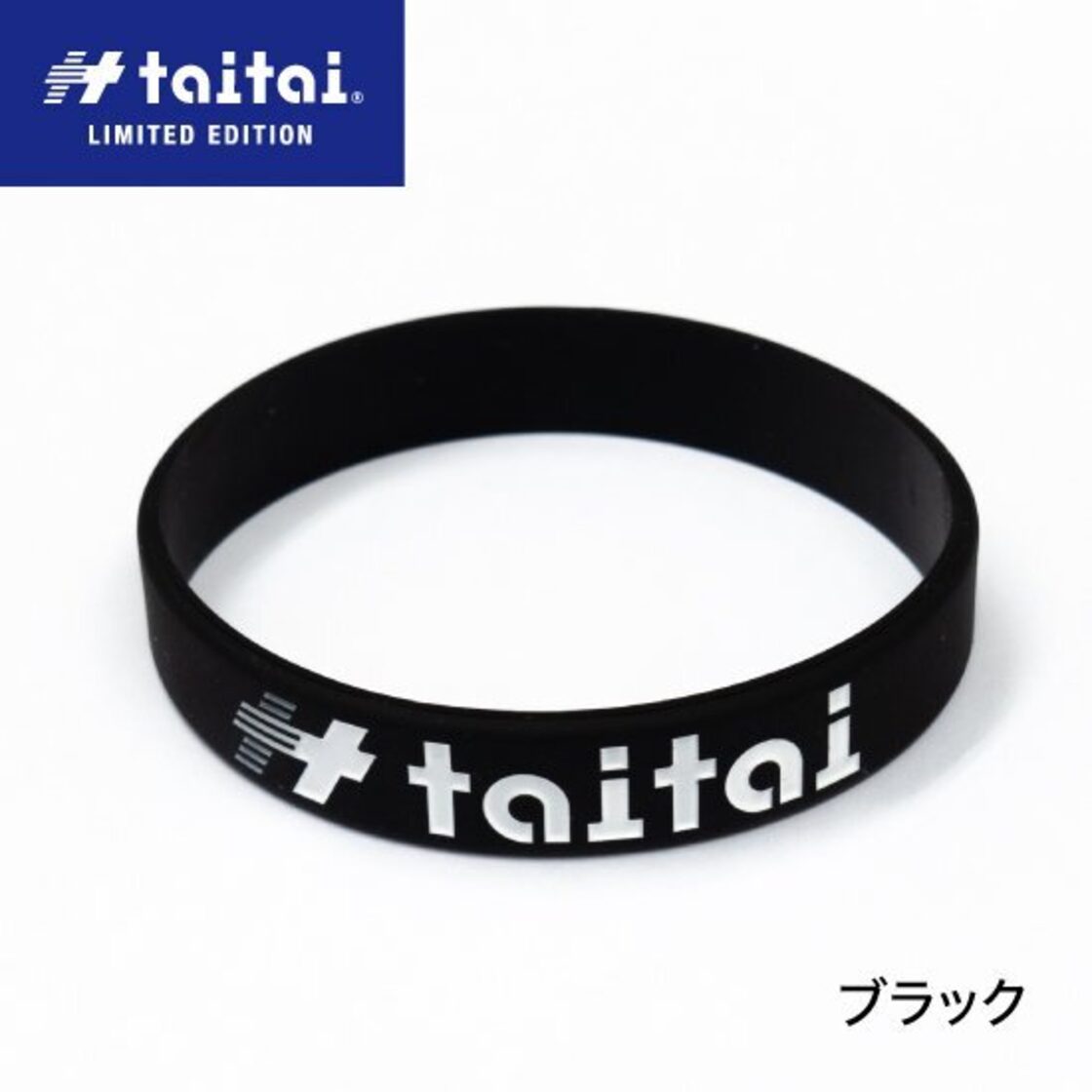 taitai アームバンド （共振加工） | PAY ID
