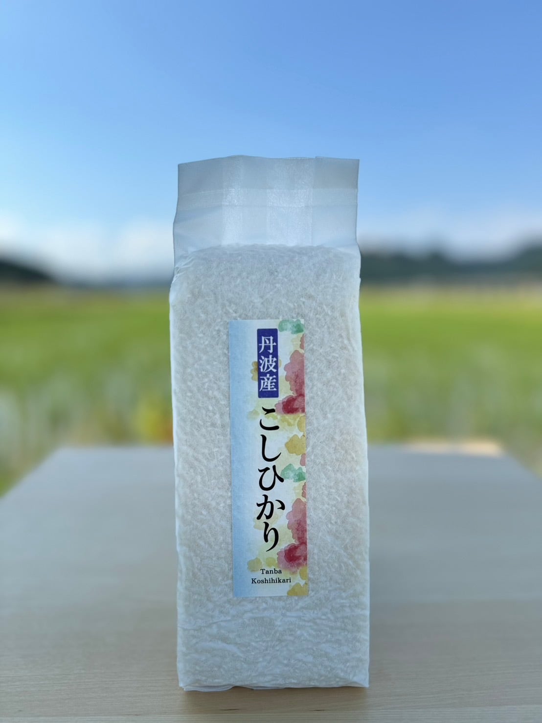 丹波市産コシヒカリ 特別栽培米 750g(5合真空パック 精米)送料 丹波市産コシヒカリ 特別栽培米 750g(5合真空パック 精米)送料