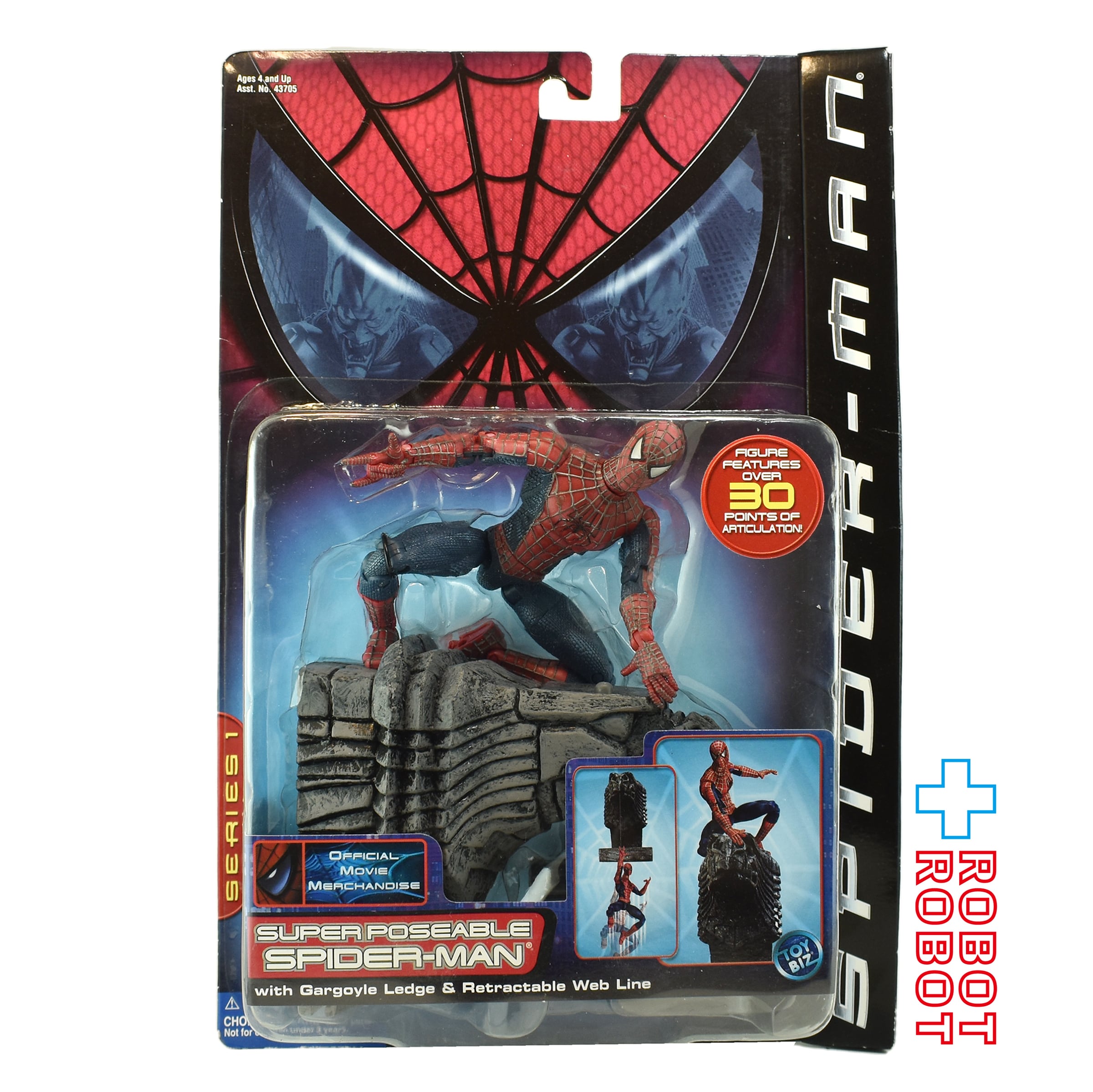トイビズ 映画スパイダーマン スパイダーマン シリーズ1 スーパー