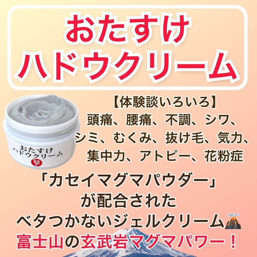 ハリピンつやクリーム(税抜き5,000円) | 愛の腸内革明☆まるかん王国