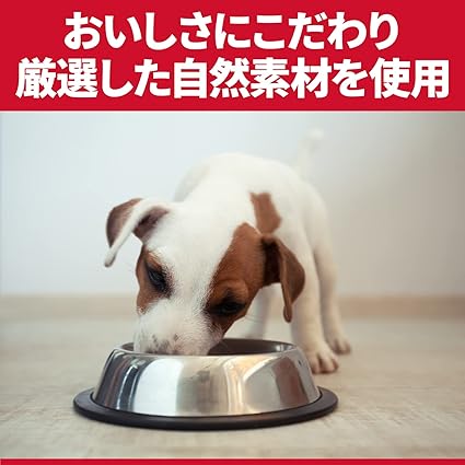 ヒルズ サイエンスダイエット ドッグフード 敏感なお腹と皮膚の