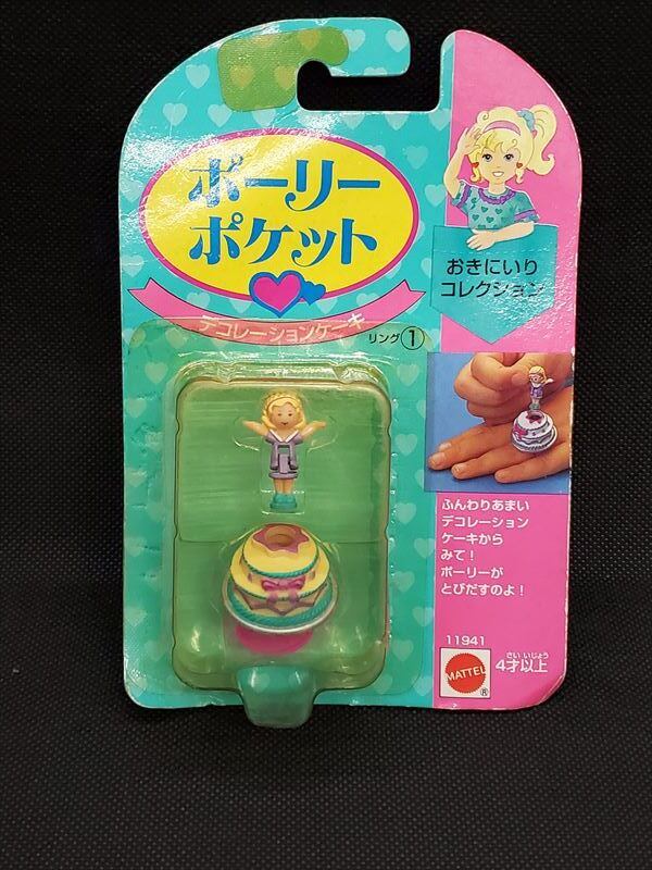 ケーキサプライズ リング　93年　新品未開封