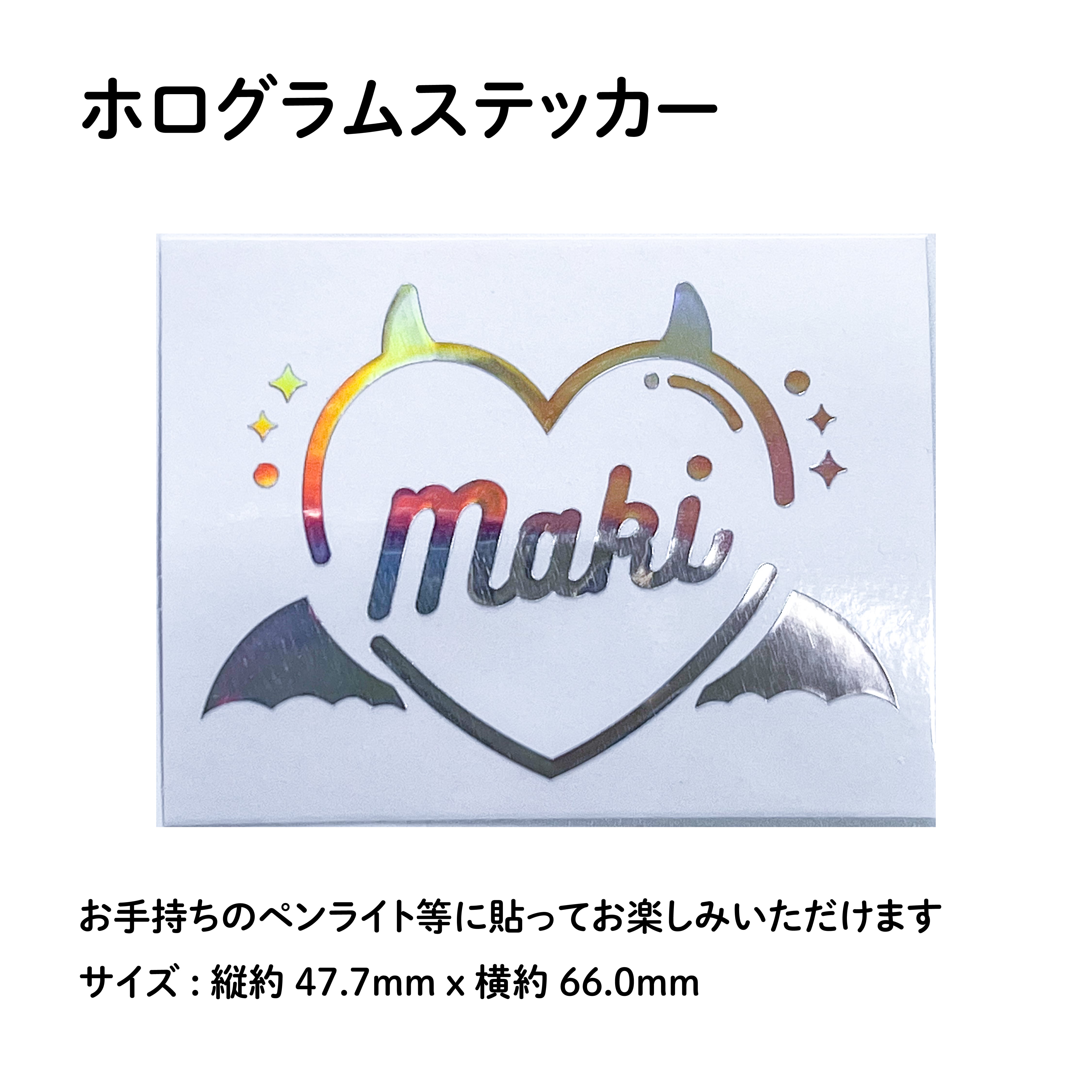 &TEAM MAKI マキ ペンライト用 ホログラムステッカー トレカフレーム