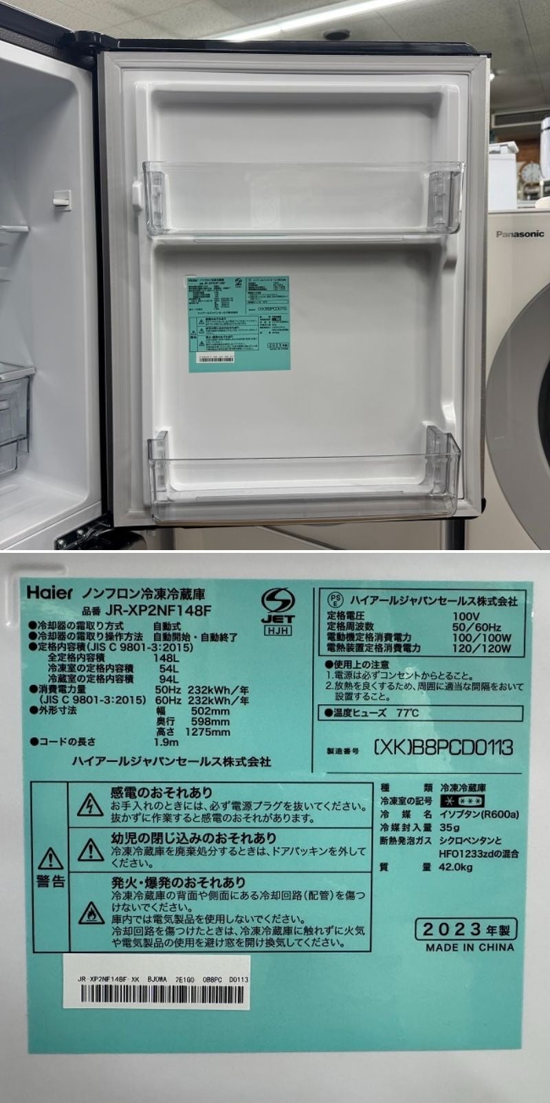 地域限定送料無料 超美品 家電セット！冷蔵庫・洗濯機 アーバンカフェ 2点セット 地域限定送料無料 超美品 家電セット！冷蔵庫・洗濯機 アーバンカフェ