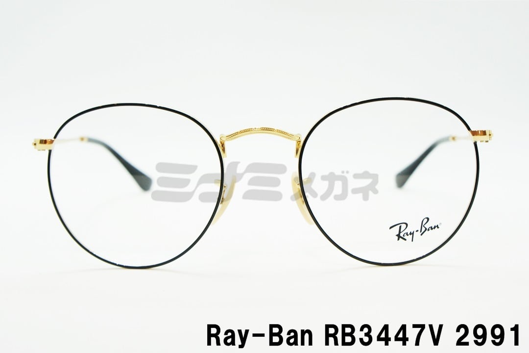 【未使用】レイバンフレーム正規品　rayban眼鏡　綺麗なメガネ
