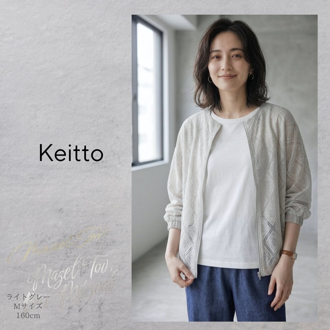 KeittoKEJS6339/ケイット/レースブルゾン/夏羽織り/レースアウター