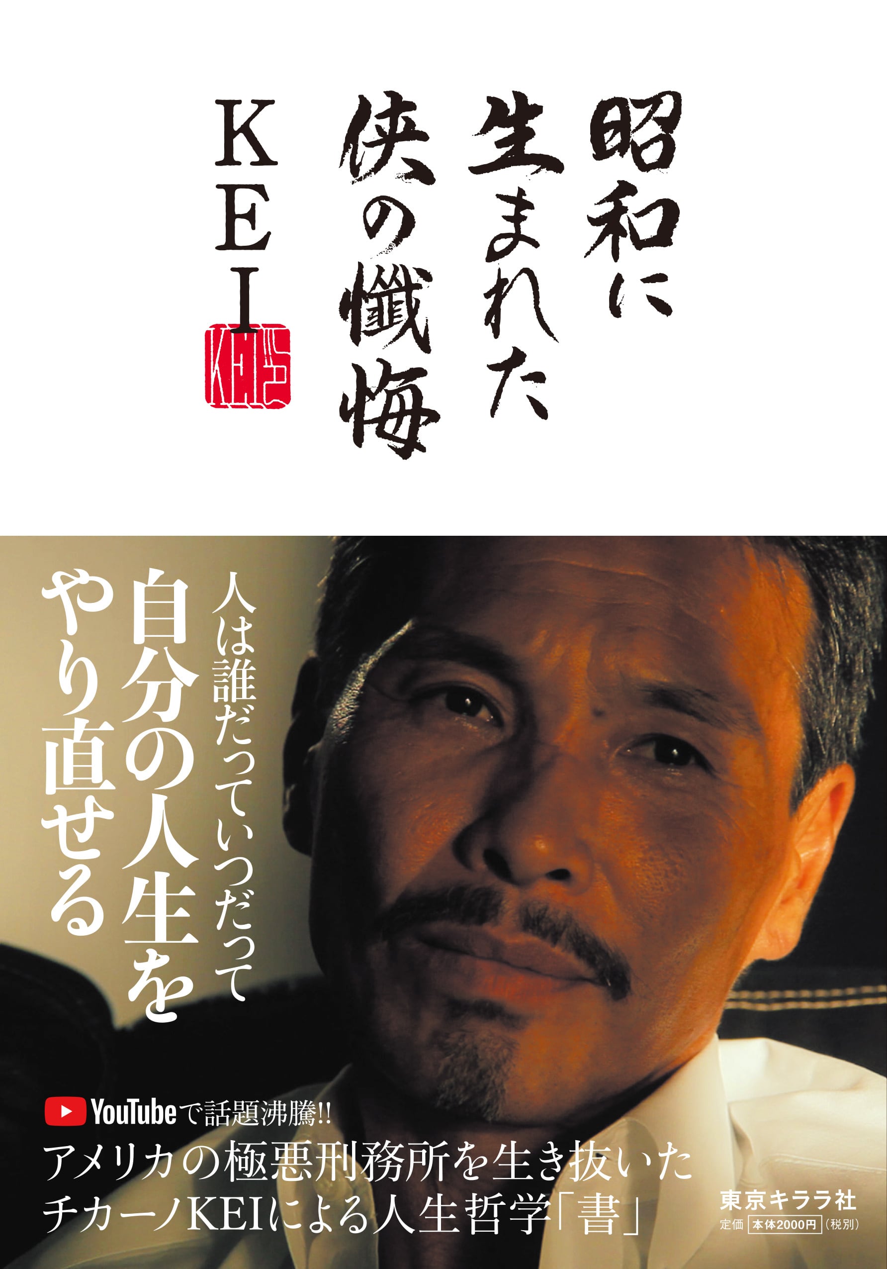 ALL ITEM | 東京キララ社