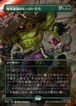 MTG《地球最強のヒーローたち/Earth's Mightiest Heroes(MSH)》日本語 ボーダーレス