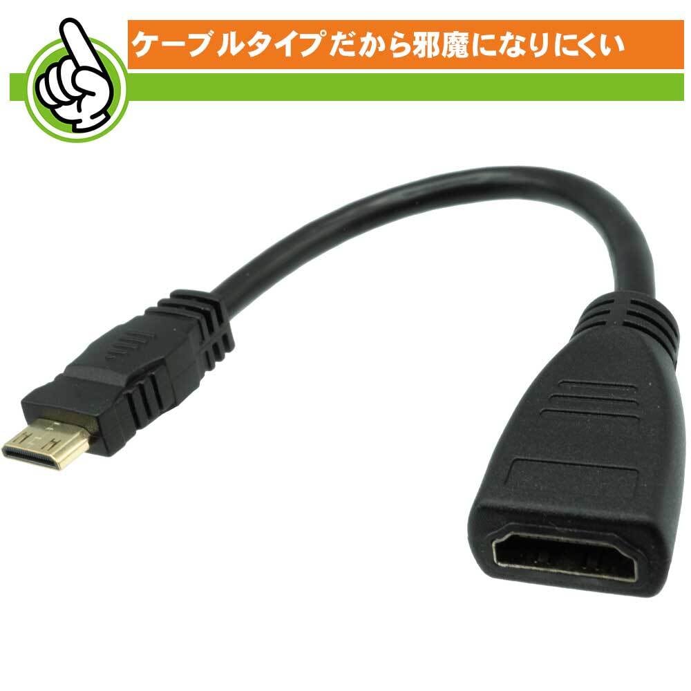 エスエスエーサービス お得な2本セット miniHDMI 変換ケーブル HDMI