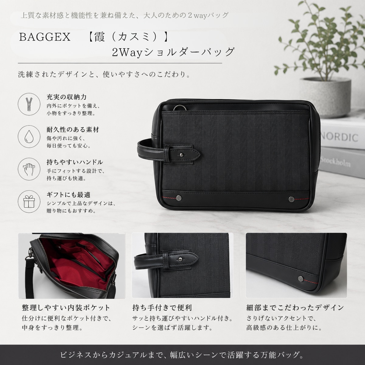 BAGGEX 【霞（カスミ）】2Wayショルダーバッグ 豊岡鞄 (UN-24) | 豊岡