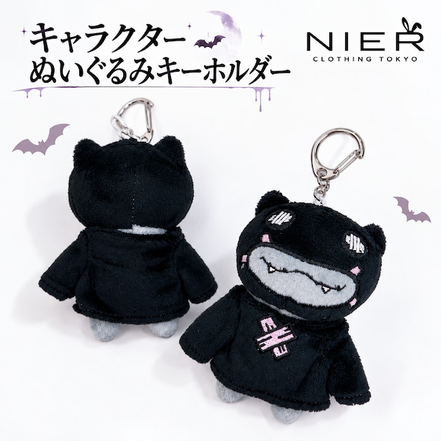 《ハロウィン限定プレゼントアイテム》キャラクターぬいぐるみキーホルダー