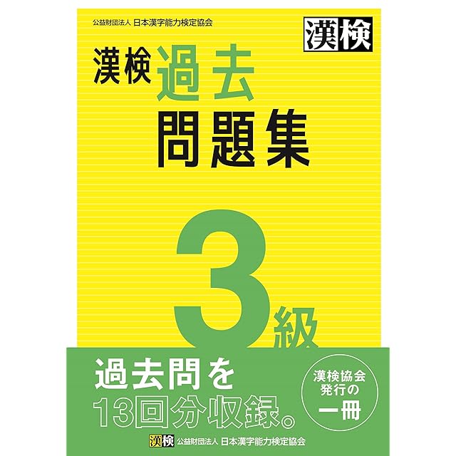 絵で覚える単語カード（英検®準2級レベル）名詞・形容詞・動詞・句