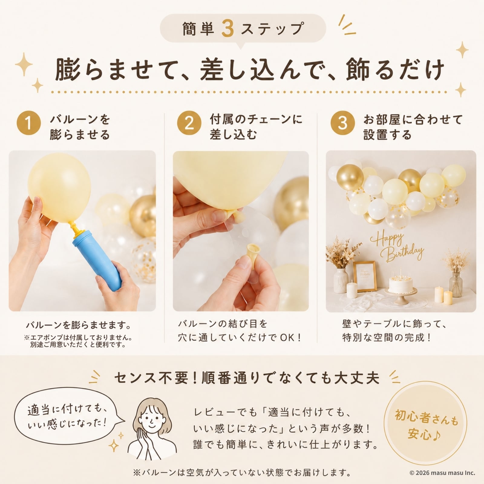 送料無料】バルーンガーランドキット 全19カラー 誕生日 飾り付け 結婚