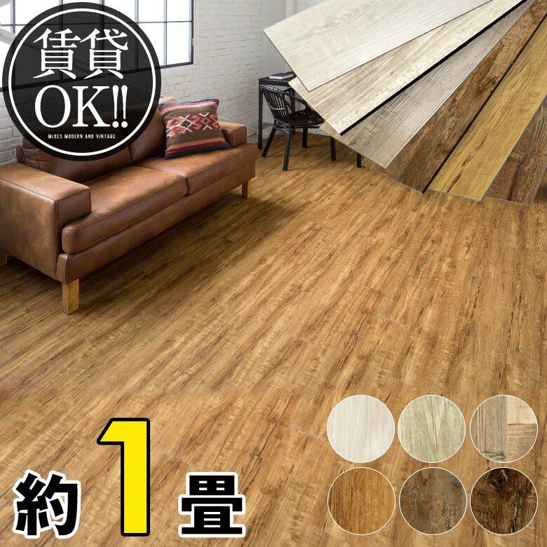 フロアタイル 6畳 置くだけ 木目 木目調 滑り止め 賃貸OK 床材 フロアタイル 6畳 置くだけ 木目 木目調 滑り止め 賃貸OK 床材