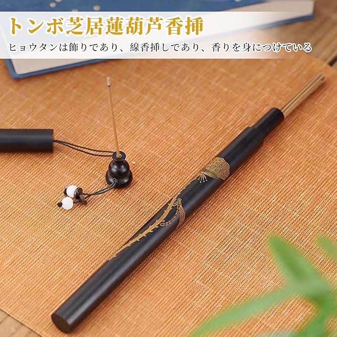 木製 線香筒 香立 セット 携帯用 茶道具 線香ケース 線香入れ 2個入り 携帯用 香筒 木製 香いれケース 持ち運び
