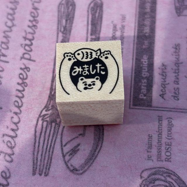moyoyo's stamp＆design　みましたはんこ(くまさかな)　スタンプ　SM02