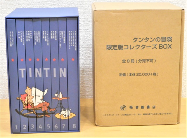タンタンの冒険 限定版 コレクターズBOX | Art Books Gallery 910 