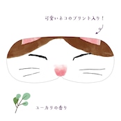 munya すやすやニャイト ホットアイマスク ユーカリ|猫 3枚入 使い捨て 癒しグッズ