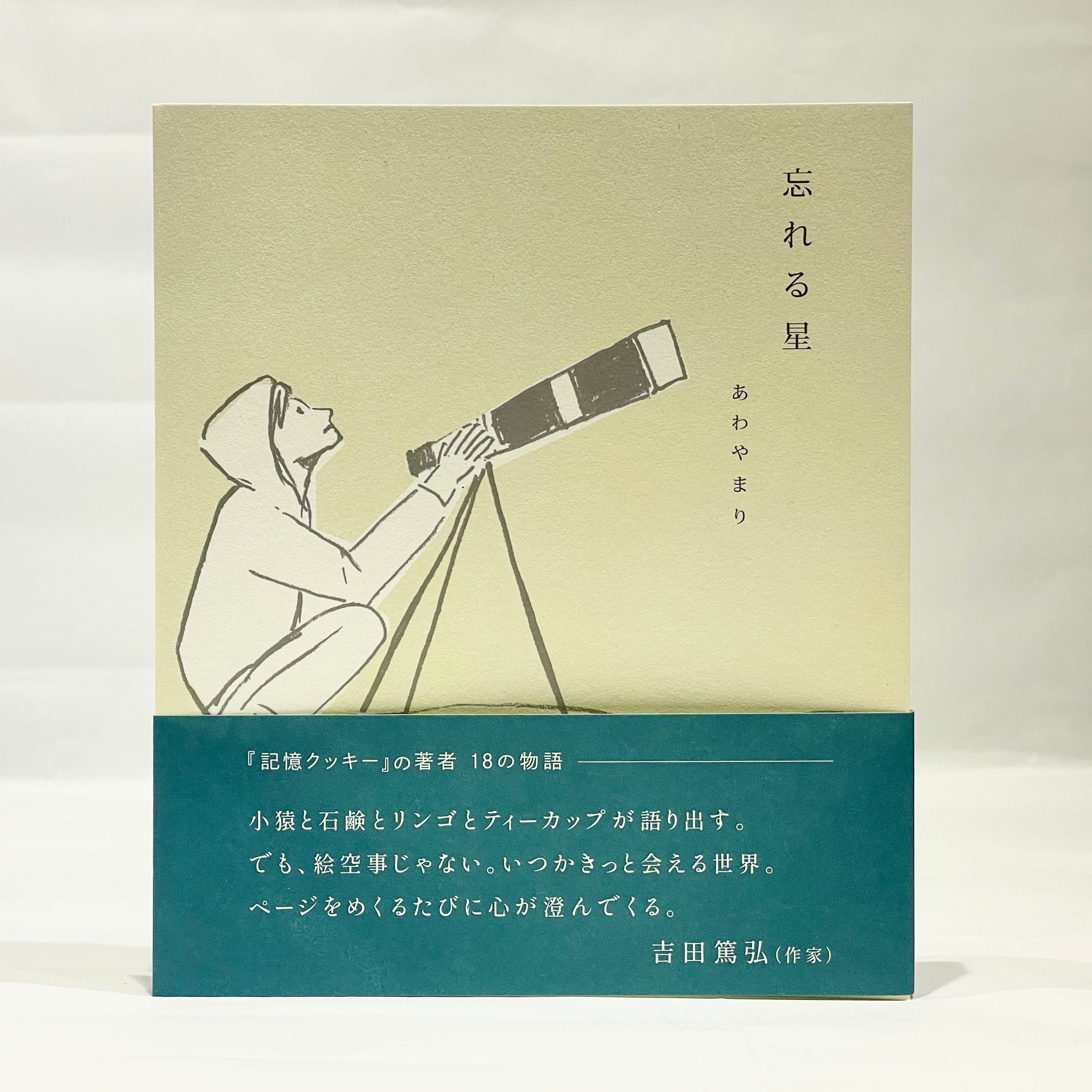 七月堂古書部