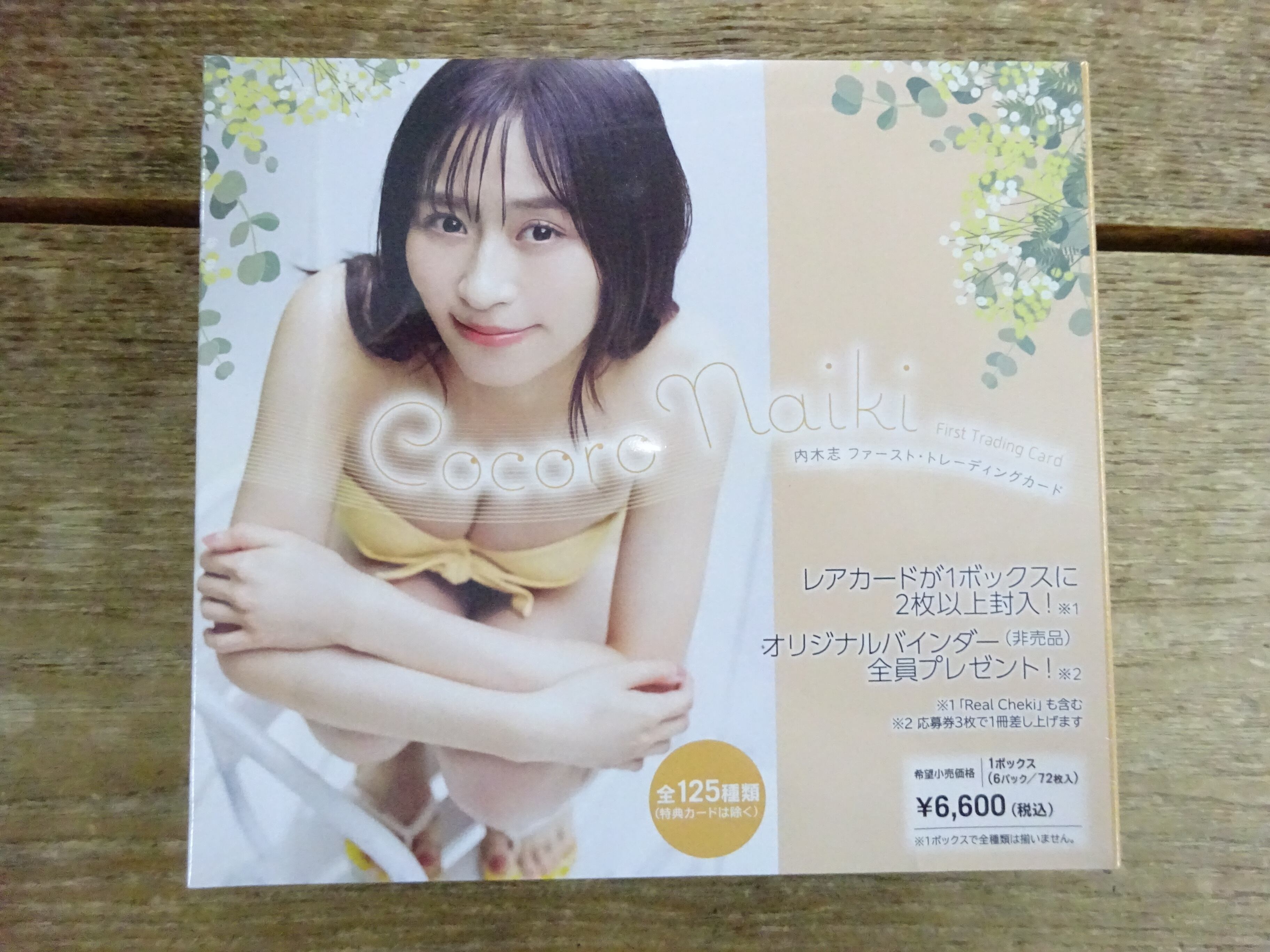 内木 志 2024 HITS FIRST 未開封 BOX | スポーツカードミントC&K本厚木