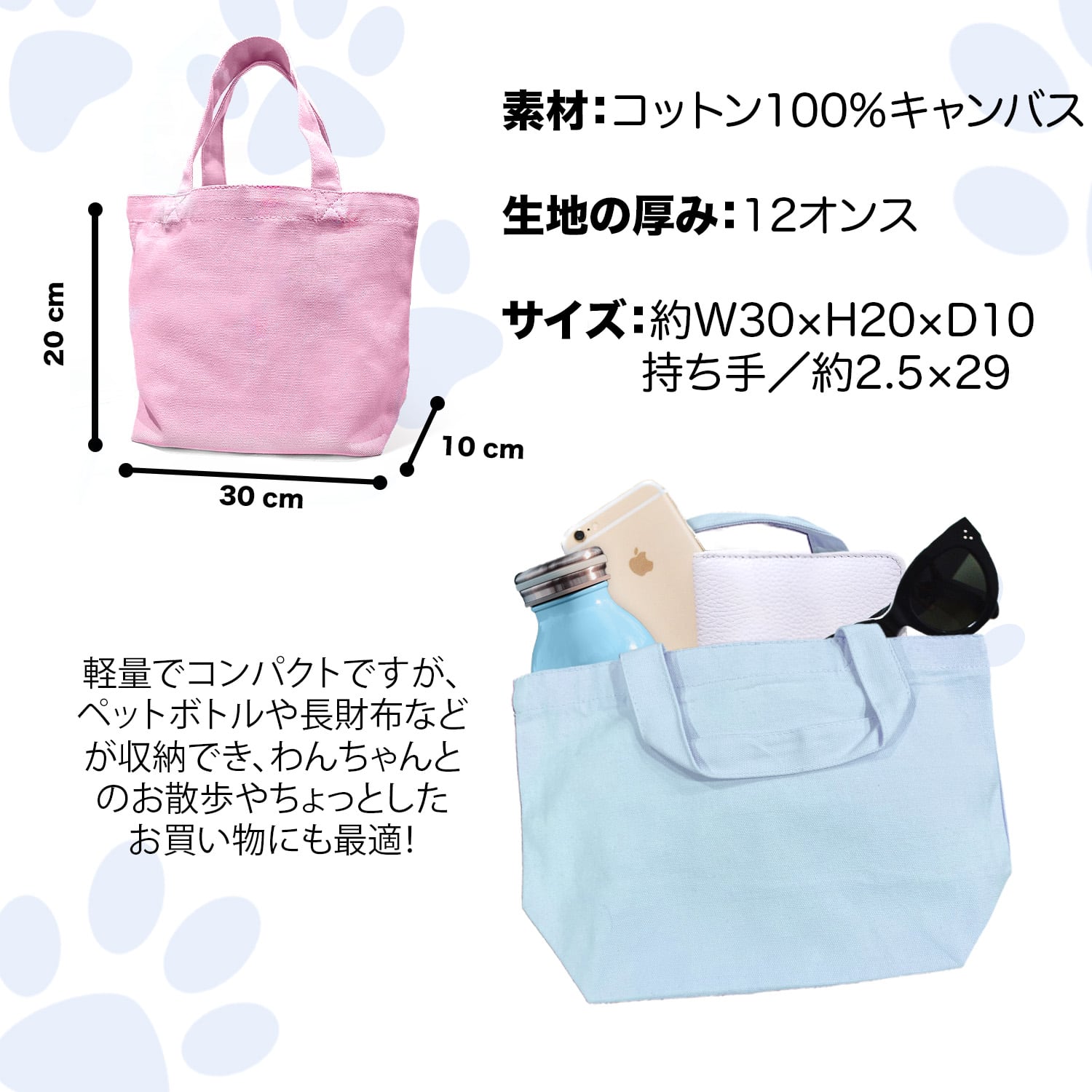 自然に囲まれた ダックスフンド 】 ミニキャンバス トートバッグ 犬