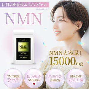 NMN サプリメント 15000㎎ プラセンタ レスベラトロール コエンザイム 日本製 30日分 GMP認定工場製 Maleca