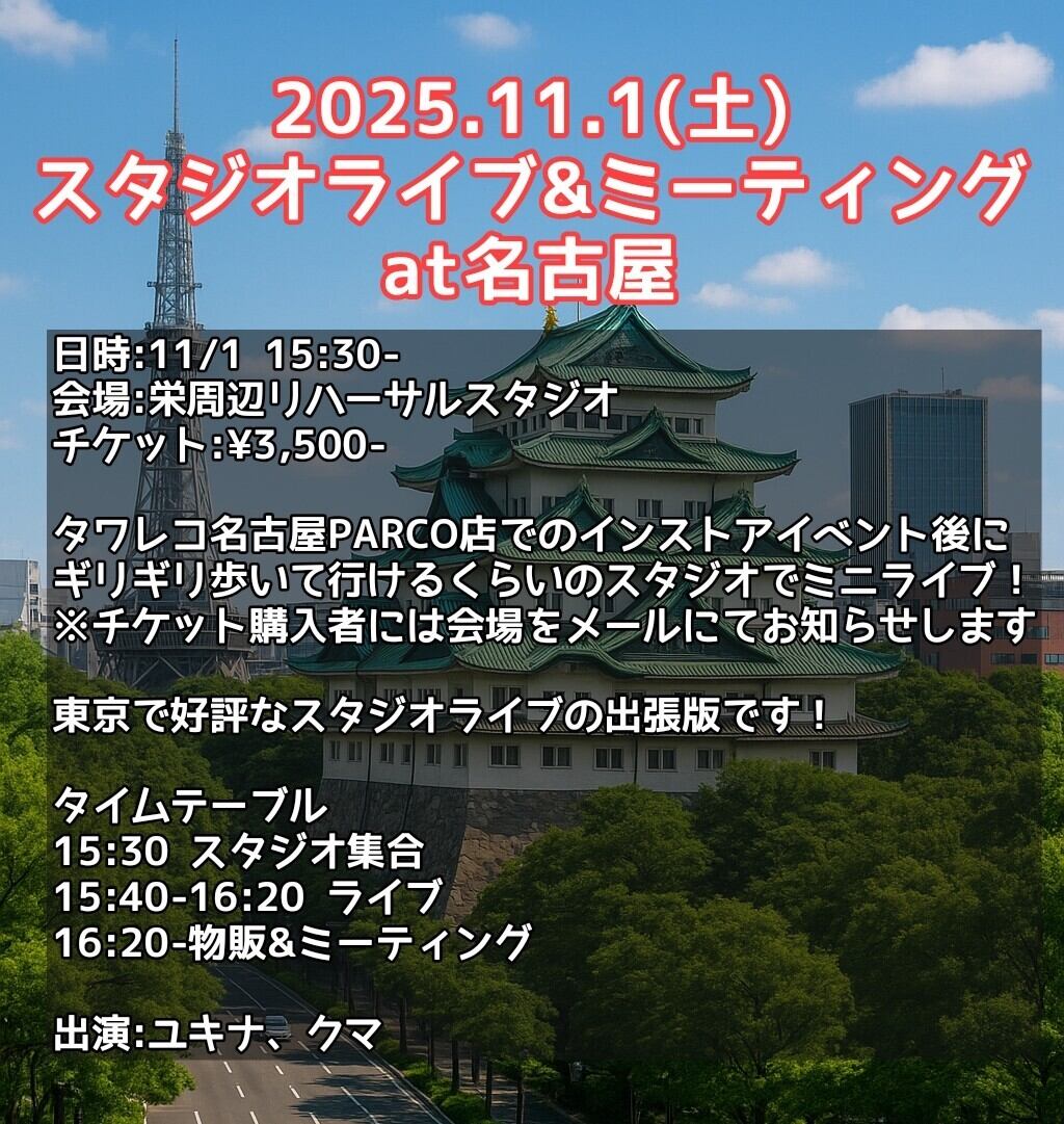 クマ（愛探眼影、exリムキャット） / thee Extreme Maniacs 愛探眼影すとあ