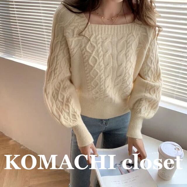 【送料無料】 ニット セーター 長袖ニット 袖リブ ケーブル編み 韓国 レディース オルチャン ケーブルニット スクエアネック パフスリーブ ピンク ベージュ ホワイト 白 ベージュ 黒 緑 かわいい 可愛い キュート 長袖 大人可愛い 大人女子 シンプル きれいめ カジュアル 大人 おしゃれ 萌え袖 お洒落 こなれ感 きちんと フェミニン トップス 冬 秋 10代 20代 30代 女子会 デート お泊まり 普段使い デイリー トレンド スタイル 細見え スタイルアップ