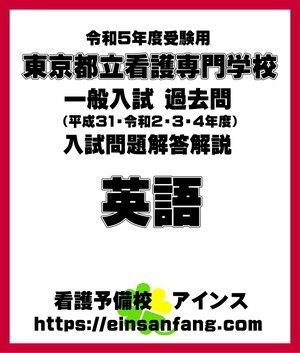 令和4年度英語解説解答ダウンロード版