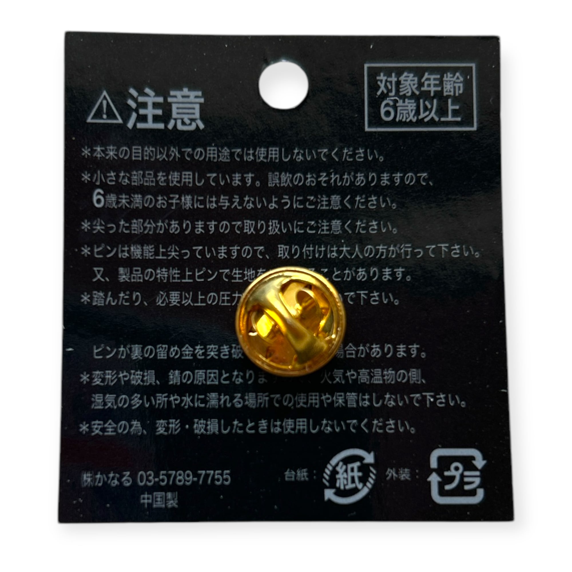 PINS-Cheeky90th【Merry Thought】メリーソート ピンズ チーキー90周年