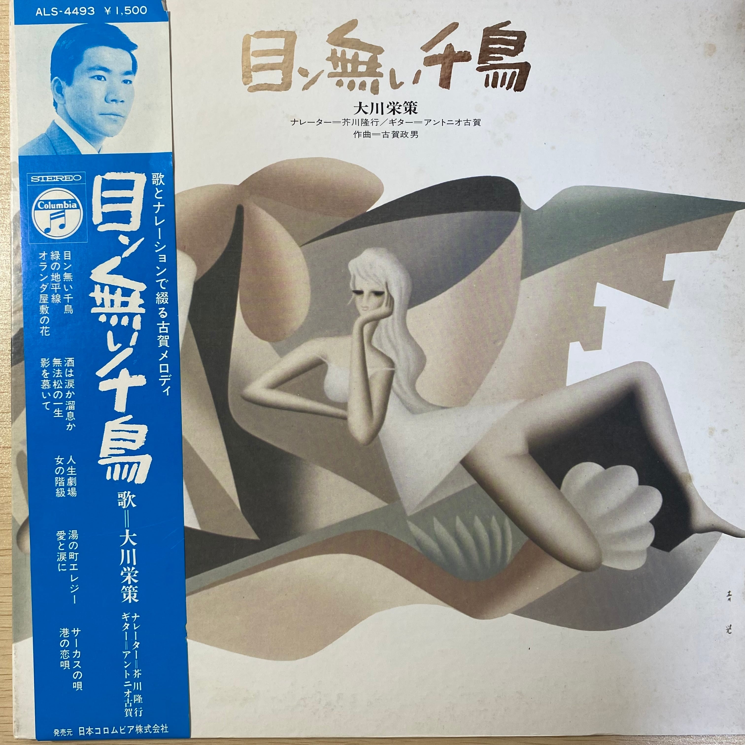 八代亜紀 - 愛・十二章 おんなの夢 | 中古レコード通販 エバープレイ