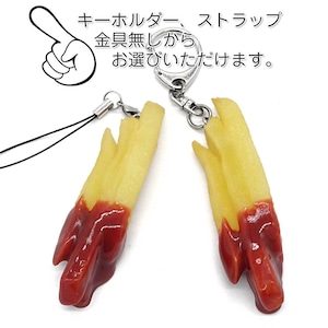 食べちゃいそうな フライドポテト 食品サンプル キーホルダー ストラップ