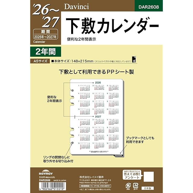 システム手帳【seven mint】 | PAY ID