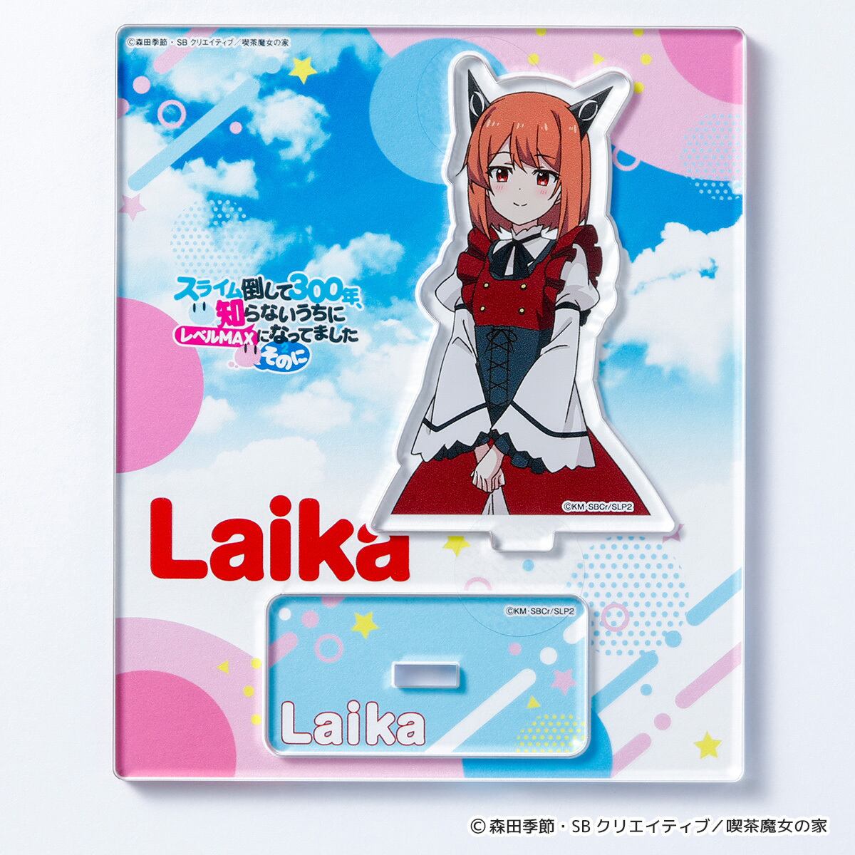 スライム倒して300年、知らないうちにレベルMAXになってました ～その