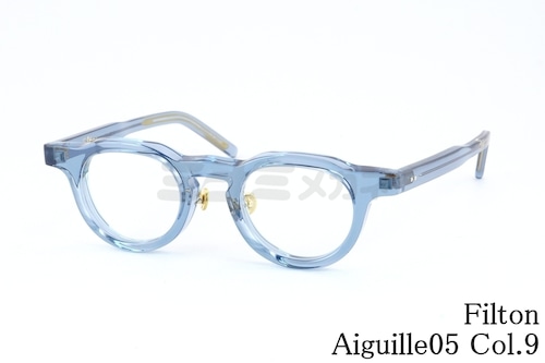 Filton メガネ Aiguille05 Col.9 ボストン エギーユ05 フィルトン 鯖江 日本製 正規品