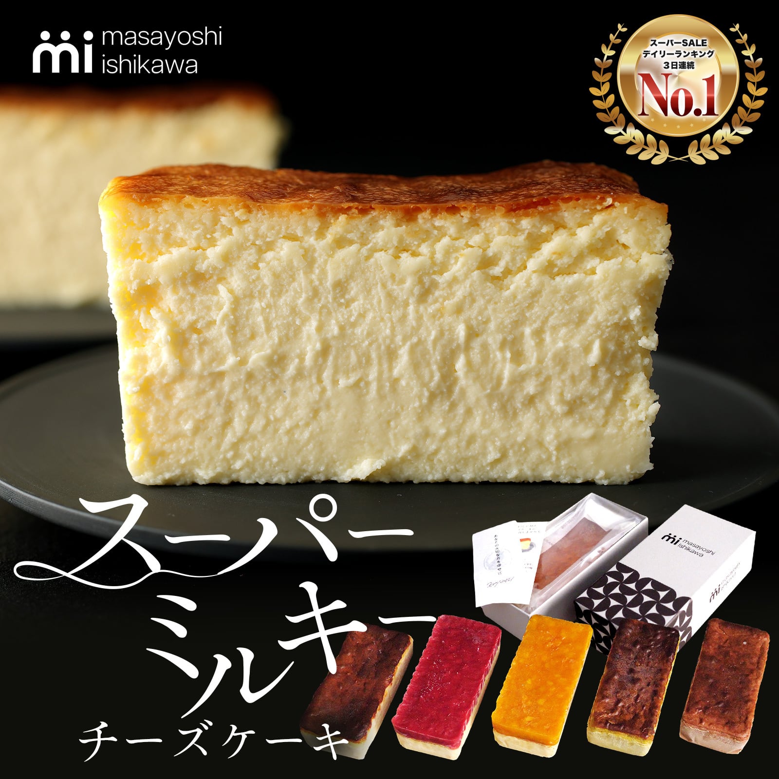イチゴミルキーチーズケーキ | masayoshi ishikawa 石川マサヨシ 公式