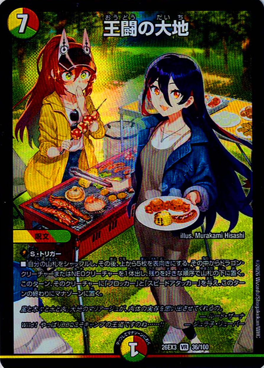 リザードンex SAR SV3 134/108 - | PAY ID
