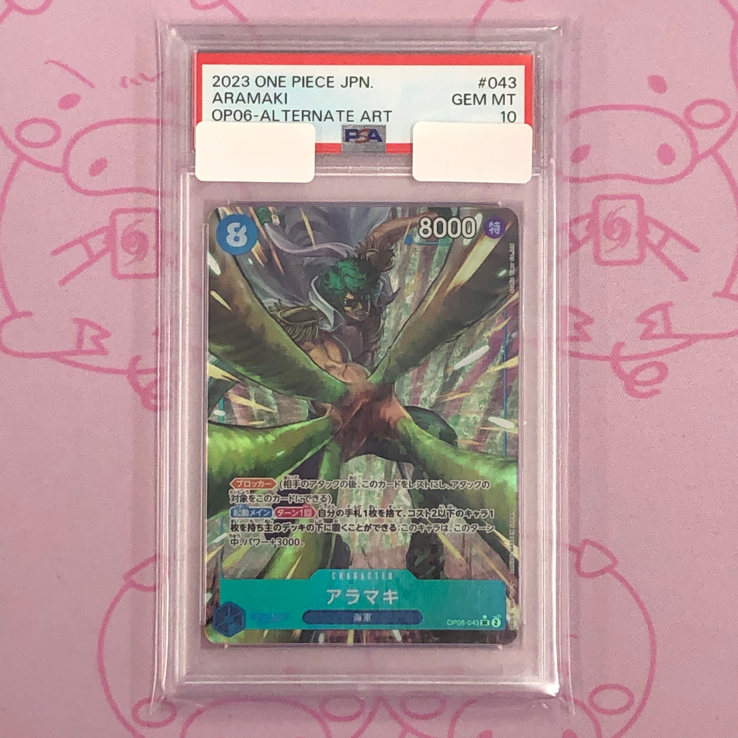 【美品】アラマキ(PSA10 SRパラレル
