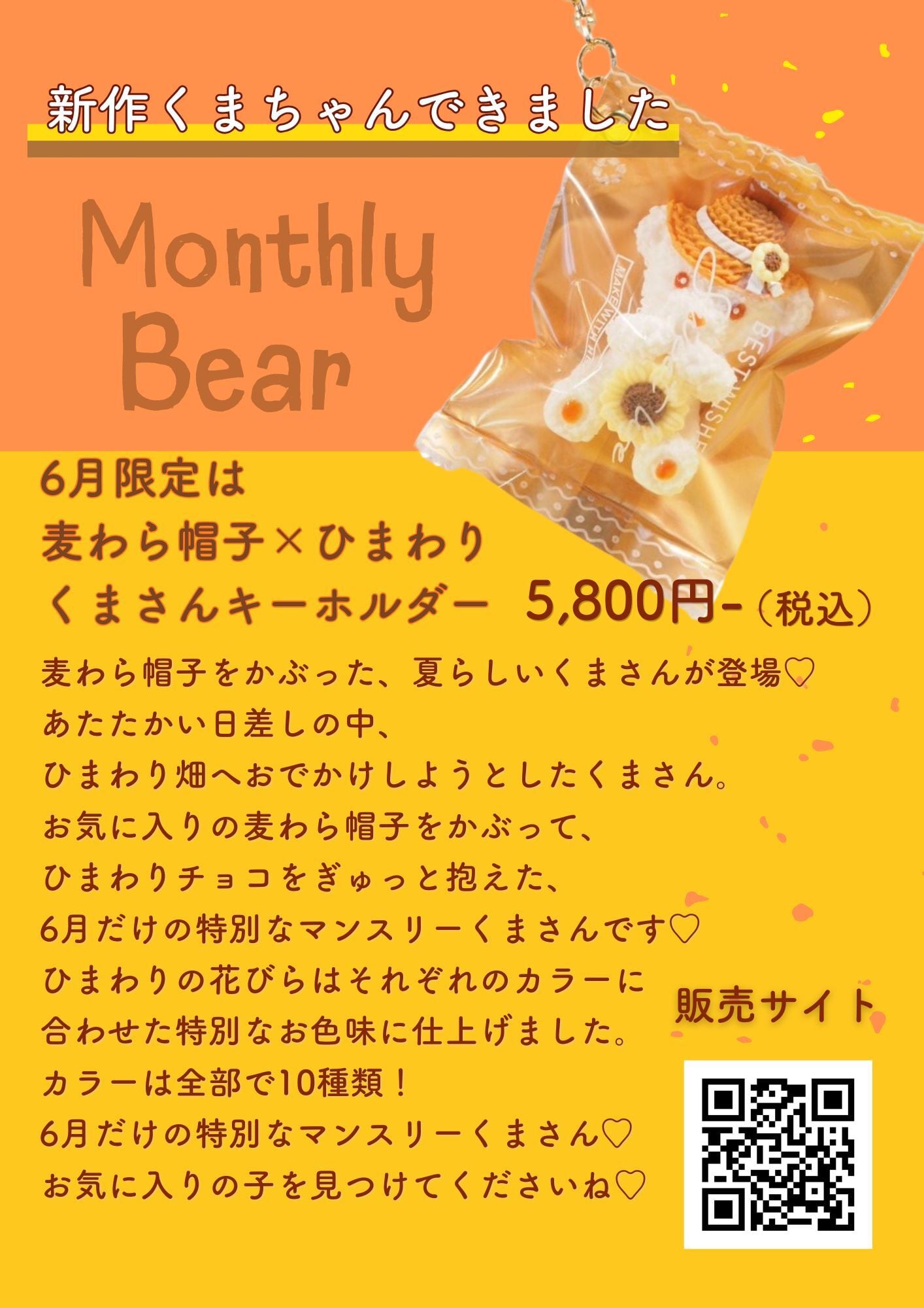 今夜20：30❤️マンスリー再再販するよ✨