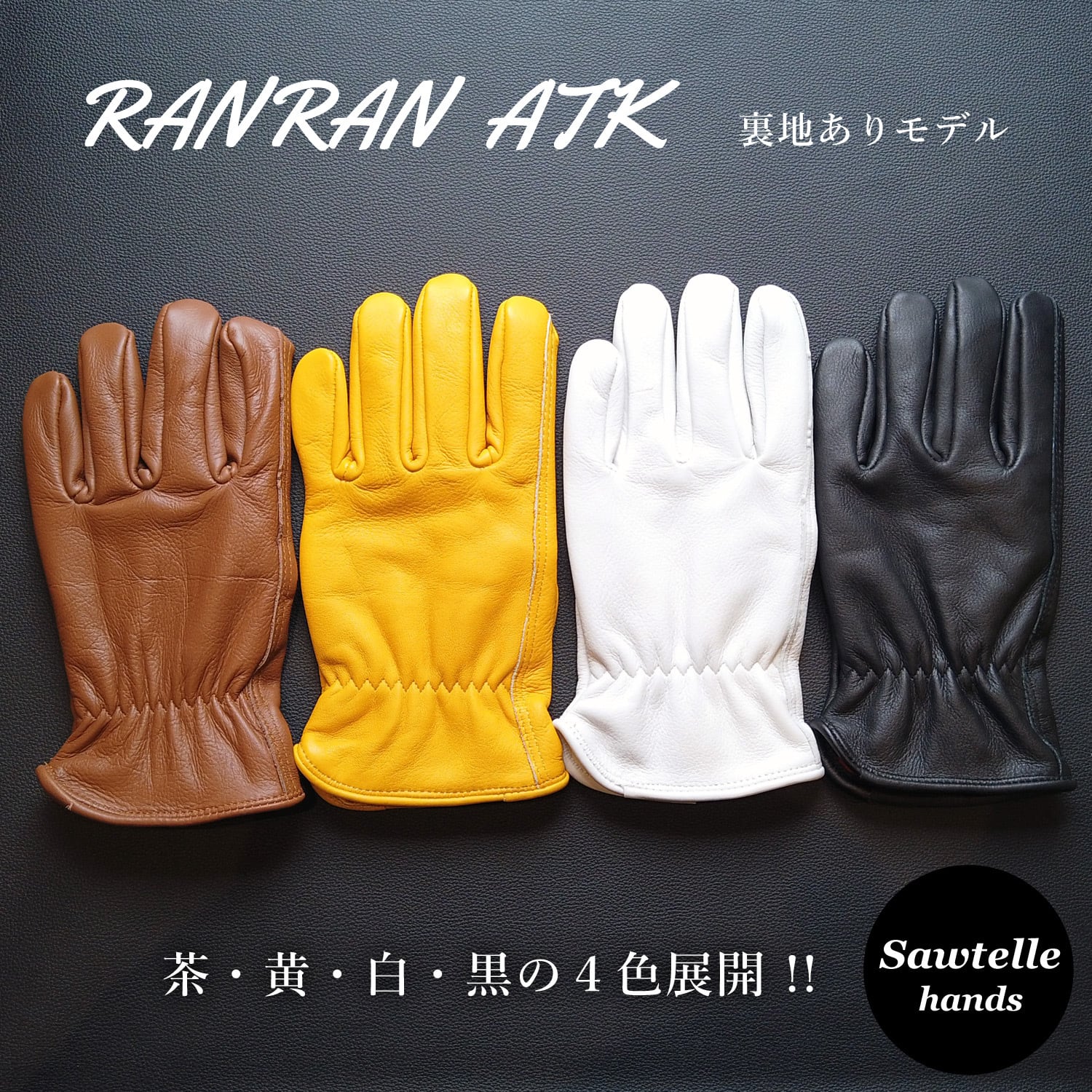 モーターサイクル用グローブ 冬用 本革 裏地あり｜RANRAN ATK