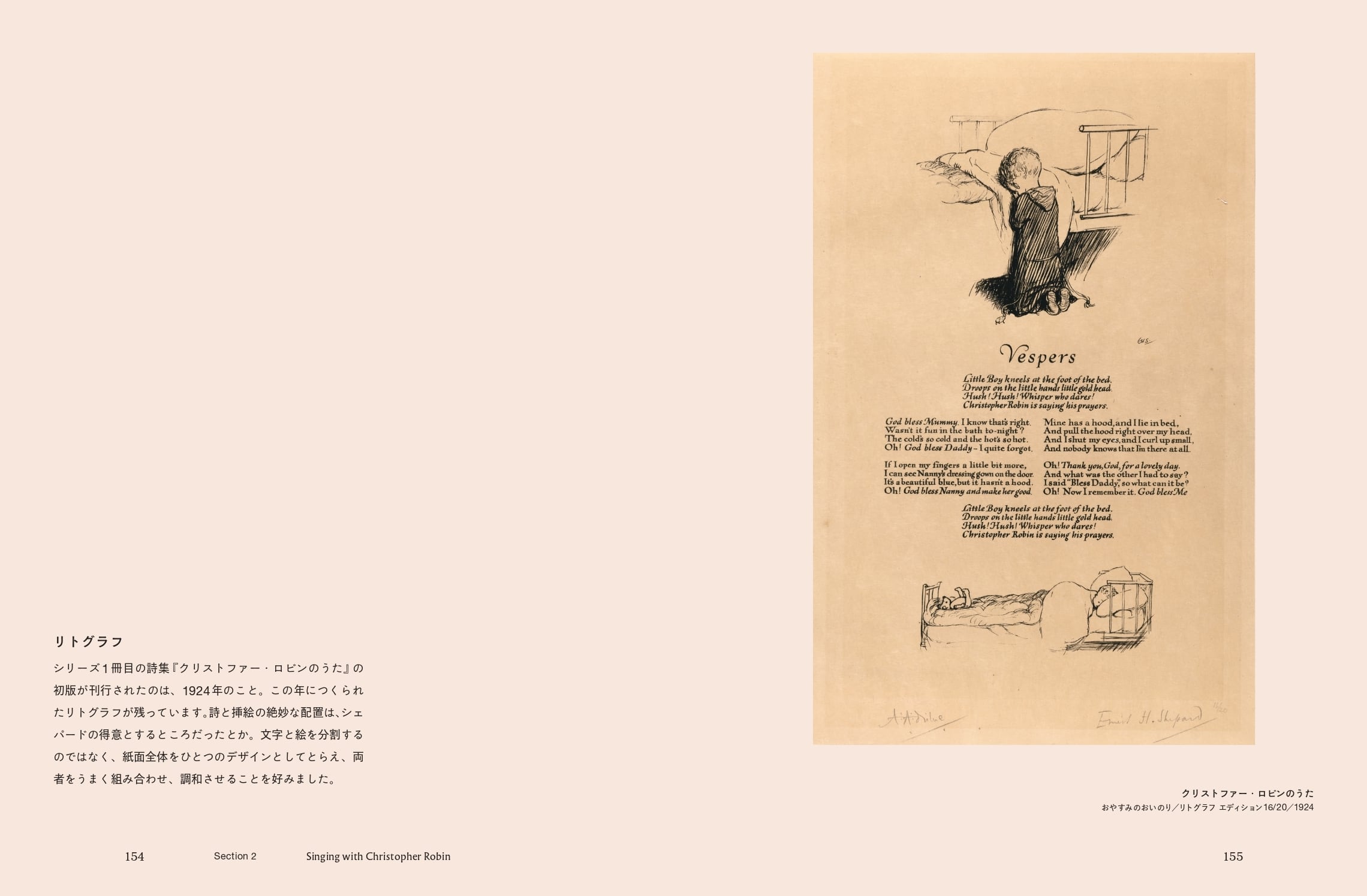 図録『クマのプーさん展公式図録 百町森のうた』 | ブルーシープショップ