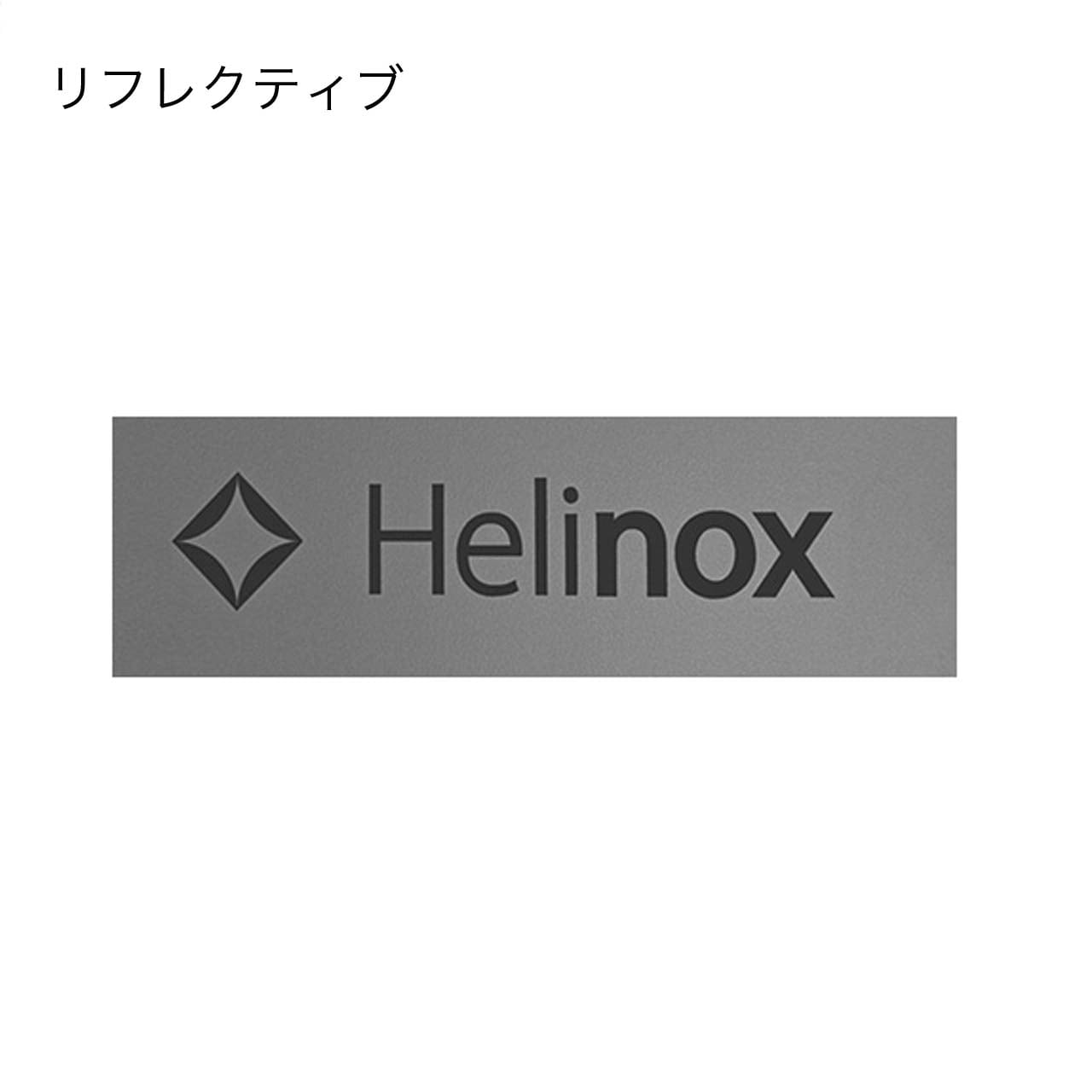 HELINOX [ヘリノックス] ロゴステッカー L [19759015] ステッカー
